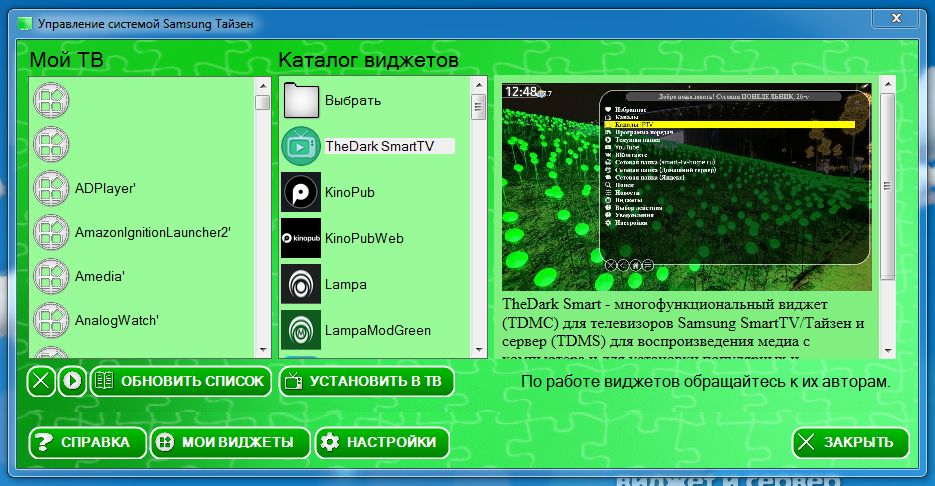 www.smart-tv-home.ru